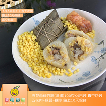 Eggless Pork Belly Mung Bean Dumplings Mini Fresh Farmhouse Handmade Meat Dumplings in Jiangmen Guangdong 4pcs
