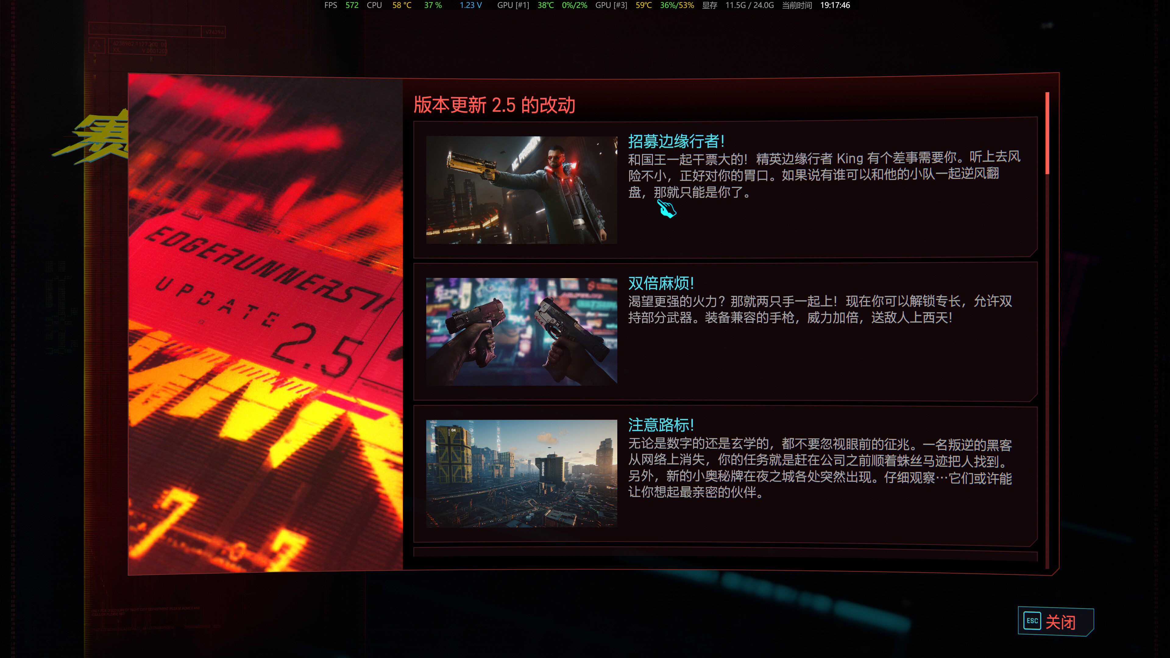 赛博朋克2077往日之影