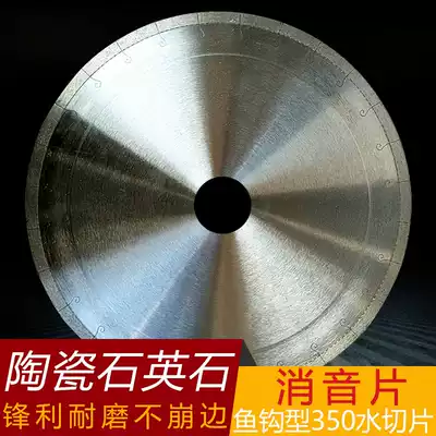 Ceramic tile cutting blade diameter 300 stone marble quartz stone artificial fish hook silencer saw blade rock plate 350 ceramic