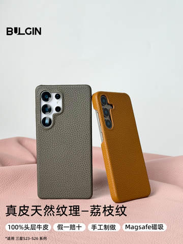 Minimalist Genuine Leather Grain Samsung Phone Case