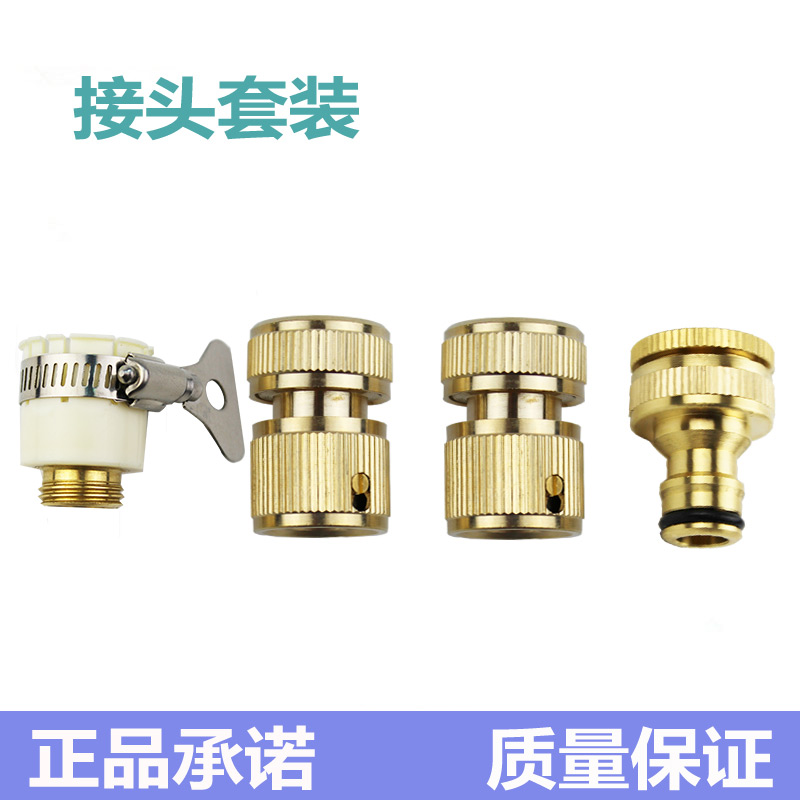 Water Gun Water water fast joint suit hose tap water splitting connection garden 40% threaded to pick up universal milk