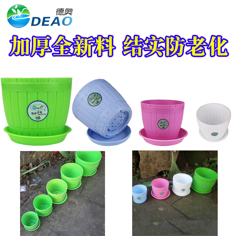 Deao plastic simple Chinese flower pot fleshy small flower pot Moon season golden Ge large flower pot Balcony vegetable pot vegetable pot