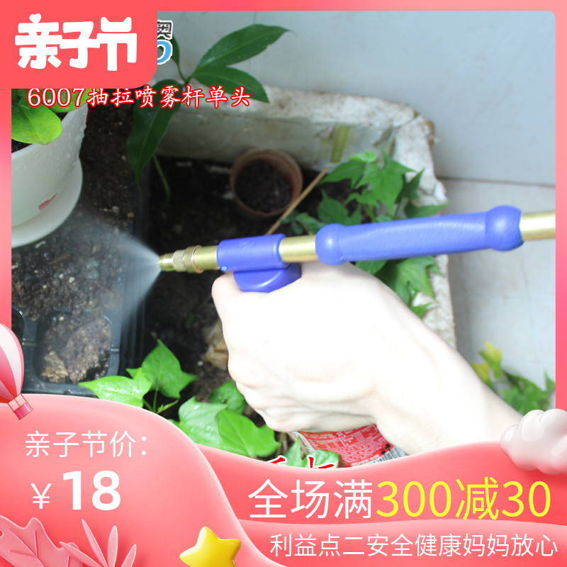 Thicken Full Copper Single Head Watering Simple Spray Rod Cramp Reciprocating Coke Bottle Agricultural Spray spray nozzle