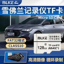 BLKE Chevrolet recorder memory card TF card 128g Kovozruzcomai Sharp Treasure XL Race Explorers