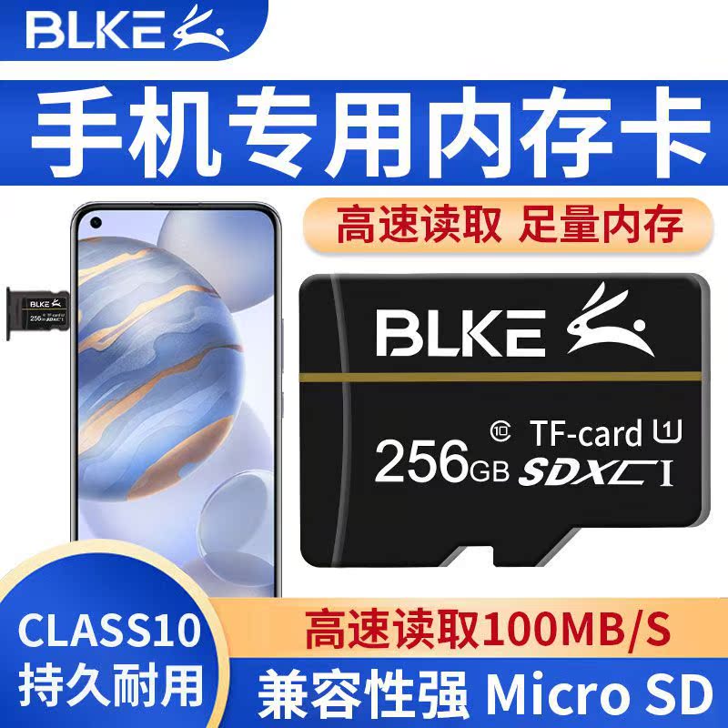 BLKE mobile phone memory card TF card 256g storage microSD suitable for Huawei Honor VIVO red rice OPPO