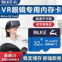 BLKE VR Glasses Memory Card TF Card 32G High Speed Memory Card VR Glasses All-in-one MicroSD Card
