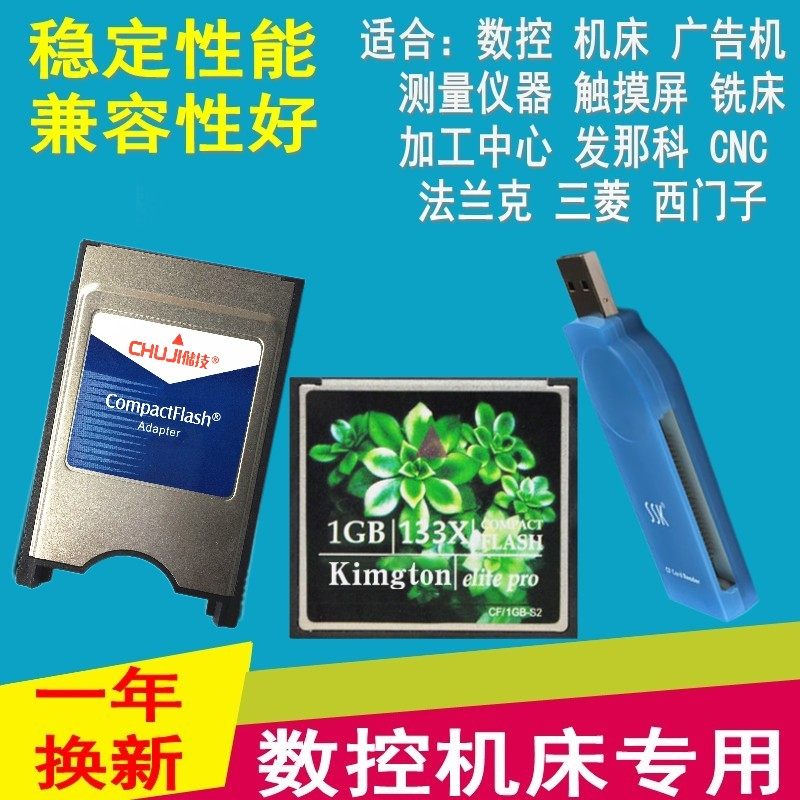 Brand new CF 1G industrial CF card CNC storage memory Fanuc machine tool milling machine CNC machining center Mitsubishi