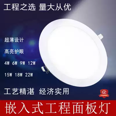 LED panel light Round 3 inch 4 inch 6W9W room living room embedded ultra-thin downlight high power ceiling lighting