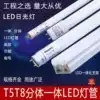 t5LED lamp integrated bracket Full set of 12 meters single tube energy-saving ceiling lamp slot bracket light t8LED lamp