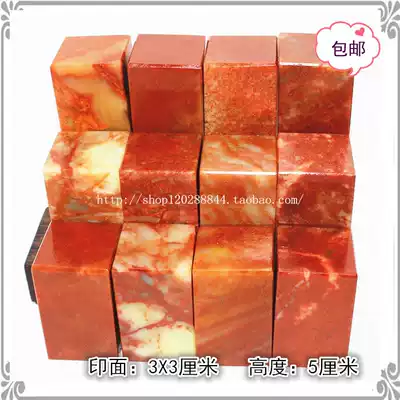 Shoushan stone Zhejiang red stone seal stone gold stone seal cutting practice printing stone calligraphy idle chapter material 3*5