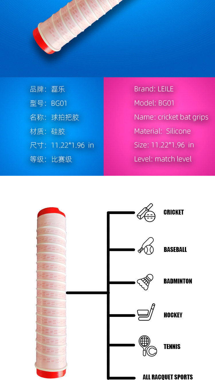 磊樂板球拍把膠套橡膠套Bat Grip球拍木板把手橡膠套防滑耐磨膠管|更多民俗運動用品|ETMall東森購物網