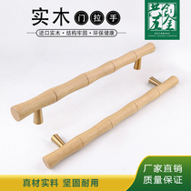 Door handle solid wood logs simple wooden handle storefront glass door handle bamboo personalized surface-mounted armrest customization