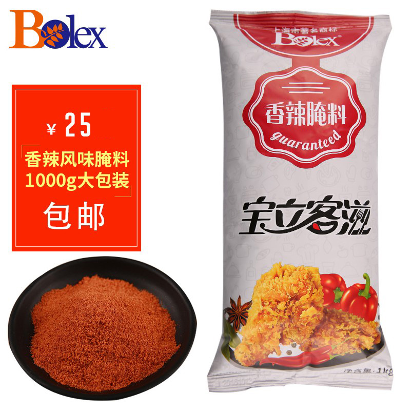 Baoli's spicy - spicy - pickled fried chicken powder marinated 1 kg chicken - winged chicken - fin fried chicken - fin