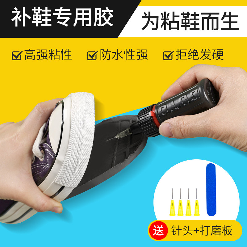 GOTO Tonic Shoe Open Glue Special Powerful Speed Dry AJ Converse basketball Shoe Canvas Glued soft epoxy Repair