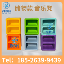 Plastic multifunctional storage music stool rotational molding school music classroom kindergarten primary school student childrens building block stool