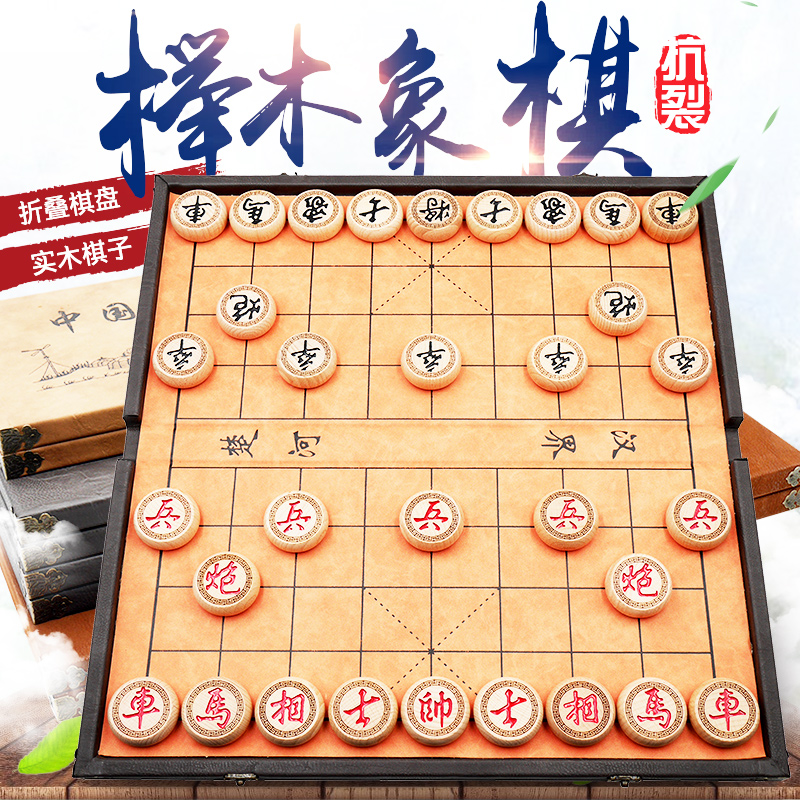 Chinese Chess Log Large Solid Wood Beech Chess Pieces Wooden Leather Carved Folding Portable Chessboard Set