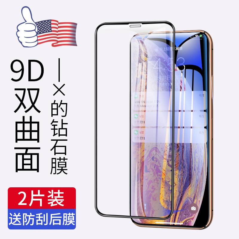 Apple xr tempered film full screen coverage iPhonexr anti-peep film blue x full package iPhone I film rx full edge x r anti-theft ipxr anti-fall iponex