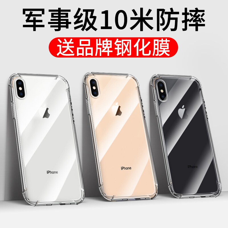 Apple X mobile phone protective case iPhone XS Max anti-fall iPhoneX transparent XR airbag XSMax tide mas set iPonex all-inclusive xsm case I