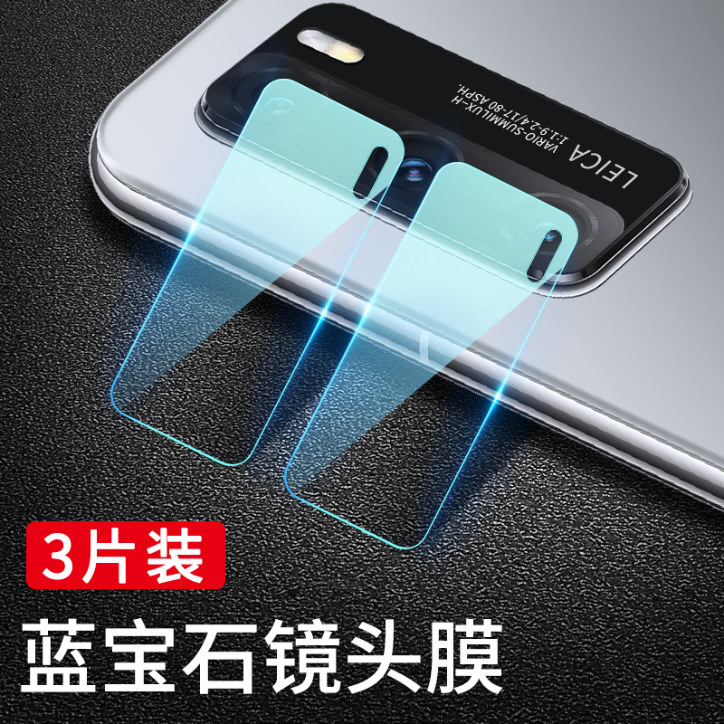 Huawei P40Pro Lens Film P40 Camera Protective Film P30 Rear Lens Sticker P30Pro Anti-Scratch P3o Rear Film Por Mobile Phone Pr0 Camera Lens P4o Film P Steel