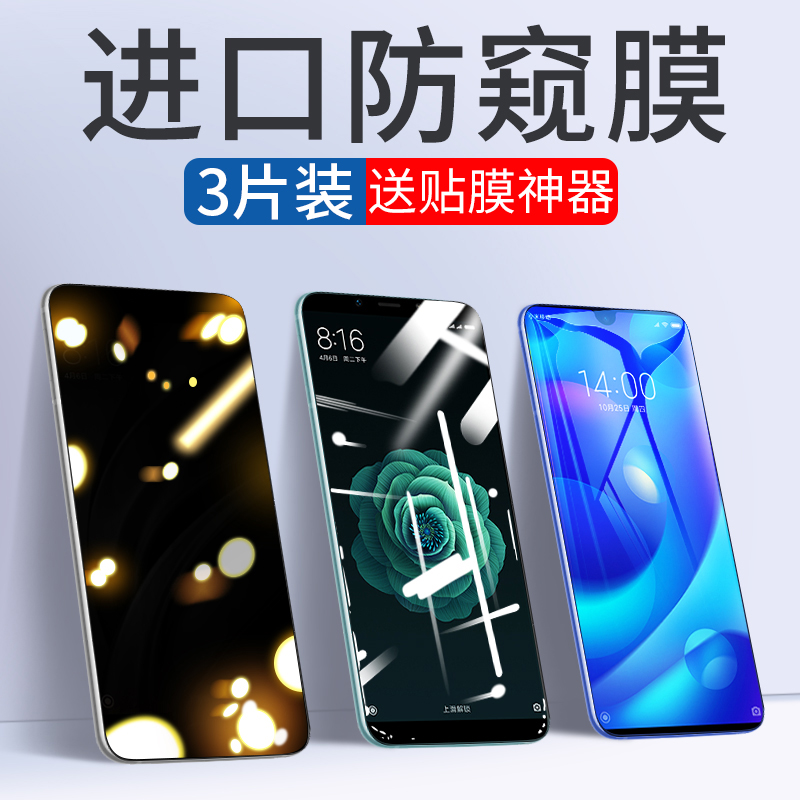 Xiaomi 6x Steel film Xiaomi Play anti-peeping film rice 6 frosted Paly full screen covering anti-blue light original fitting mi six pl alpha y mobile phone protective film x6 No white sides plya anti-peep pia