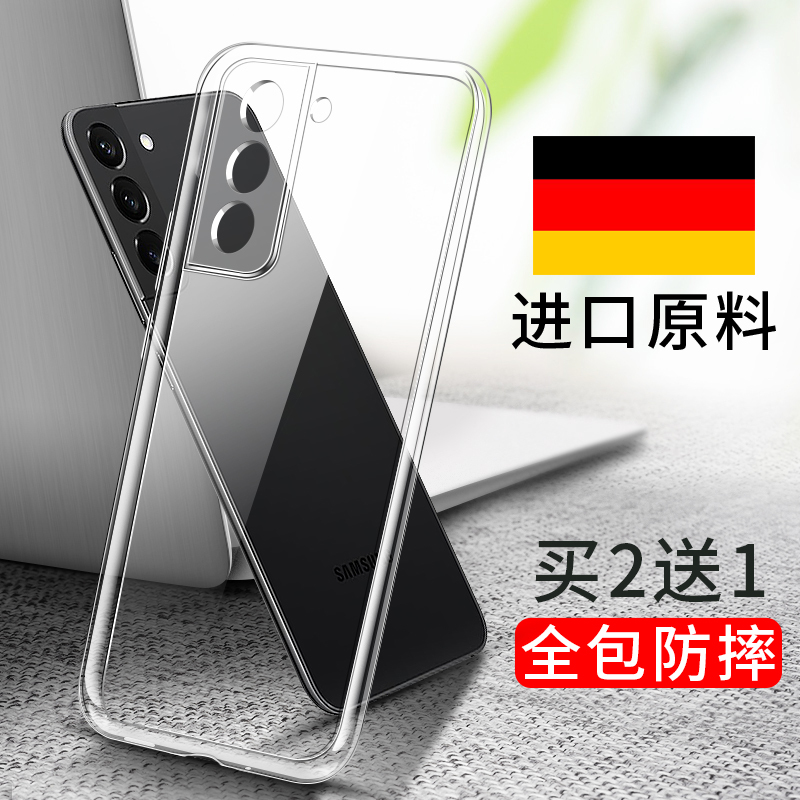 Suitable for Samsung S22 Ultra Phone Case, S22 Transparent Case, S22+ Anti-Drop, Samsung Ultra-Thin S22U Full Coverage, Galaxy S22 Silicone Plus Protective Case, Ultra Soft Shell, New Model Case