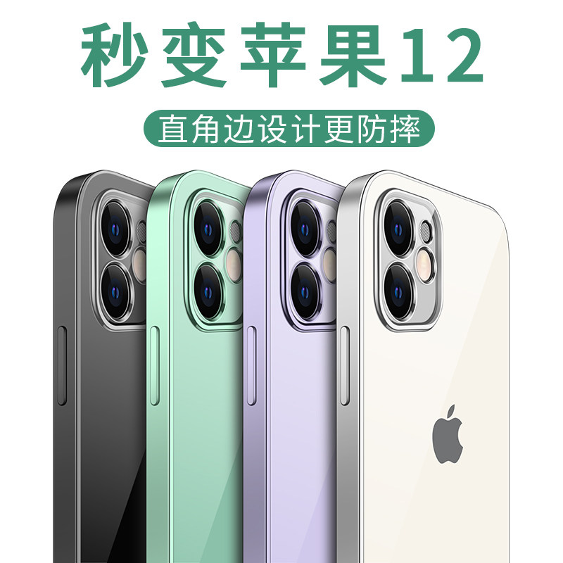 Apple 11 mobile phone protective case iPhone11Pro Max camera all-inclusive ProMax second change 12 net red silicone lens anti-fall new imitation right-angle edge P personality creative transparent