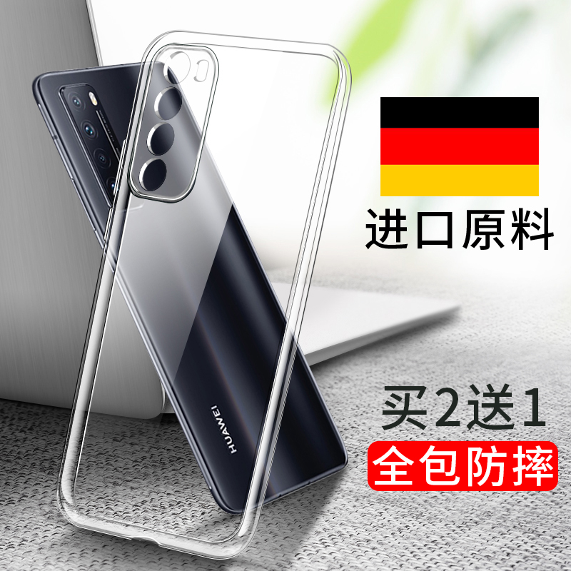 Huawei nova7 mobile phone protective case nova7se transparent protective case nove7Pro lens all-inclusive huawei anti-fall 5g tide n0va silicone nowa set no