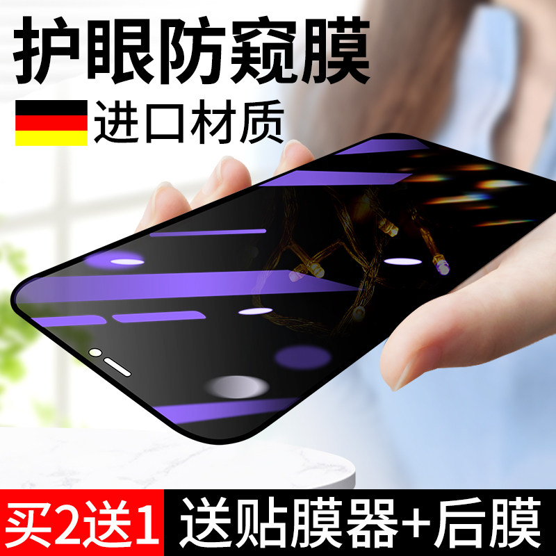 Apple 11 steel film iphone11 anti-peep 12promax full screen cover x anti-fall xs anti-peep xmax anti-fall pro full bag max blackside xr blue light ip ten