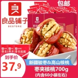 Liangpin Shop-Jujube Type 700G] Candid Jujube Маленькая упаковка Jujube красная неядерная хрустящая коробка 60 пакетов