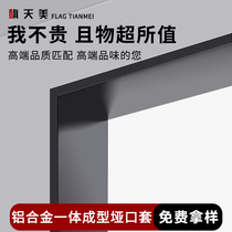Titanium-magnesium-aluminum alloy one-piece molded door cover minimalist window cover entrance door kitchen bathroom stainless steel door cover line