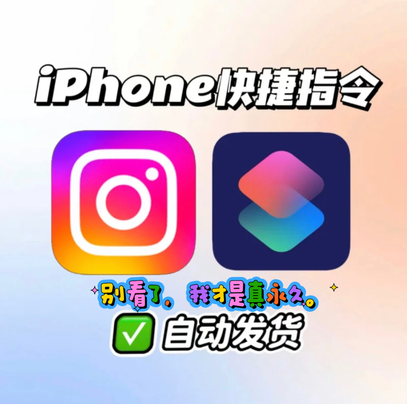Ins Quick Command to Remove Watermarks and Save Images and Videos Ios Quick Command Tool to Remove Watermarks Non-App Tool Ins Quick Command to Remove Watermarks and Save Images and Videos Ios Quick Command Tool to Remove Watermarks Non-App Tool