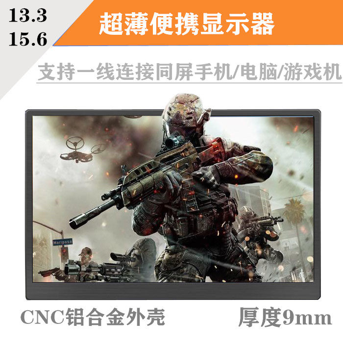 13 3 inch 15 6 portable display Mobile PS4 extension game touch the first line of the same screen CNC shell