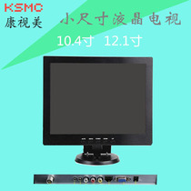 10 4 12 1 inch POS cash register display LCD monitor small size LCD VGA HDMI BNC