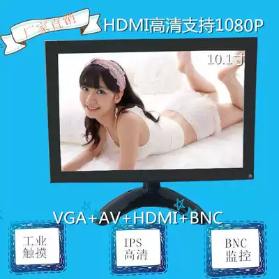 New 10 1-inch high-definition display 10-inch capacitive touch iron shell monitor HDMI metal shell IPS screen