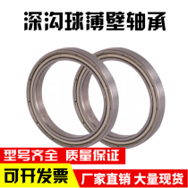Bearing 6800 6801 6802 6803 6804 6805 6806 6807 6808 6809 6810ZZ