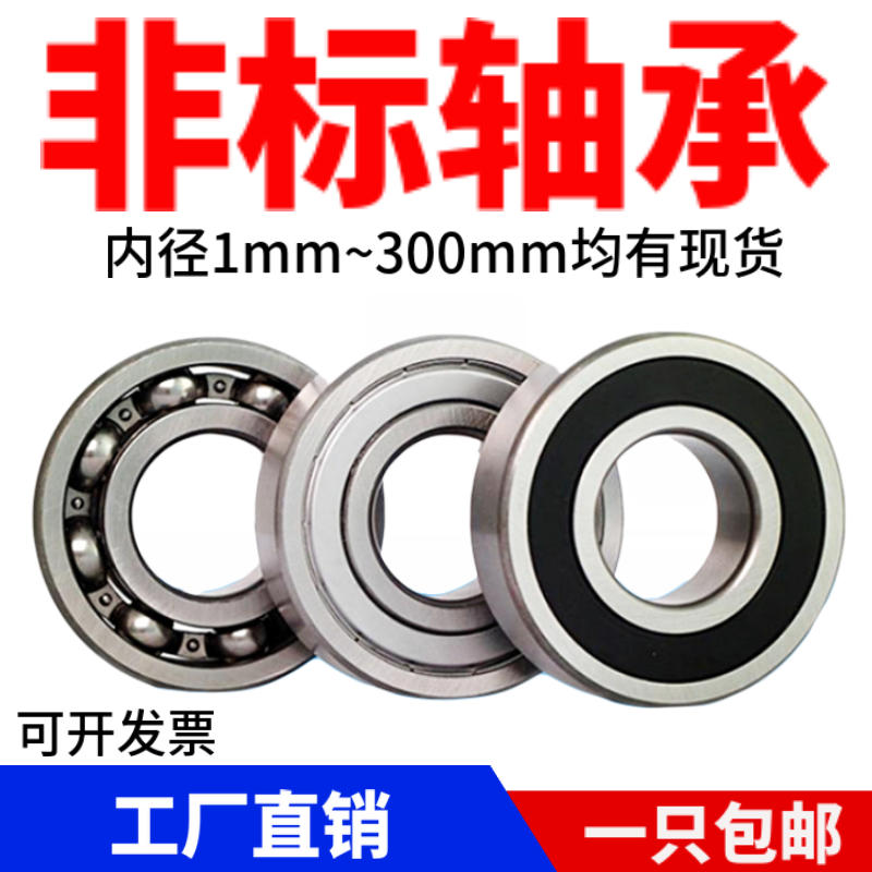 Non standard deep groove ball bearing size inner diameter 10mm outer 20 20 26 30 32 32 35 37 40 42mm