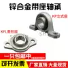 Miniature small bearing seat Zinc alloy with vertical diamond seat KP08 FL001 002 003 004 005 006