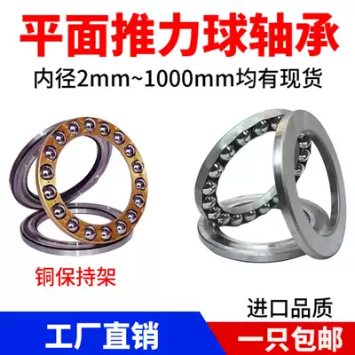 Thrust bearing 51130 51132 51134 51136 51138 51140 51144 51148M