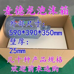 Mdl Postal Thermal Insulation Foam Packaging Box for Growing Vegetables, Large Fruit Preservation and Refrigeration thickened Dedicated for E-Commerce Express Delivery