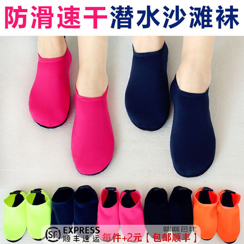 Beach socks, floating diving socks, anti-coral, anti-cut, anti-slip, soft bottom, snorkeling equipment, quick-drying surfing swimming shoes, anti-sea urchin