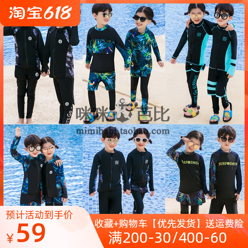 Korean children's sunscreen boys' long-sleeved swimsuit split baby middle and older children's long shorts quick-drying wetsuit