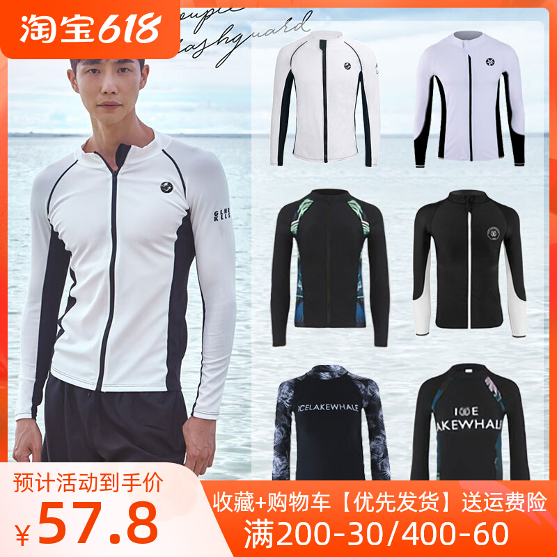 Wetsuit men's top sunscreen quick-drying snorkeling suit surf suit long sleeve warm swimsuit jellyfish jacket swimming jacket