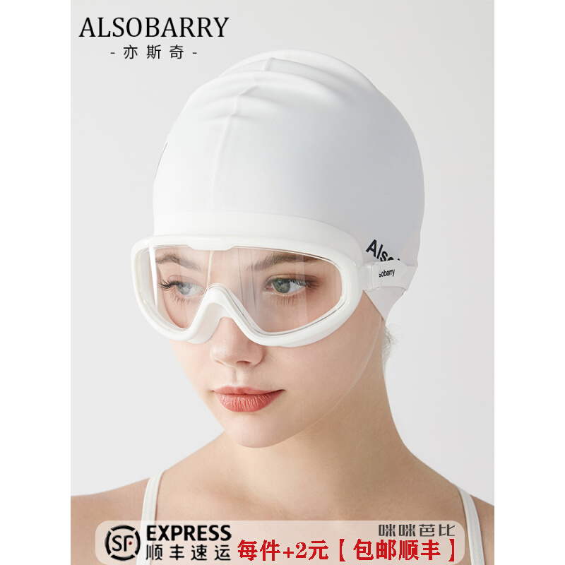 Swimming goggles men's and women's large frame HD waterproof anti-fog swimming goggles adult diving equipment men's suit with earplugs