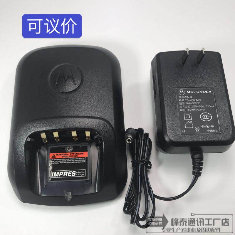 Motorola intercom XIR P8200 P8268 P8800 6600 P8668 GP328D charger