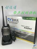 Ultra-far-pass CYT-727 intercom VOX with voice-controlled civilian site handheld intercom 2000mAh lithium battery