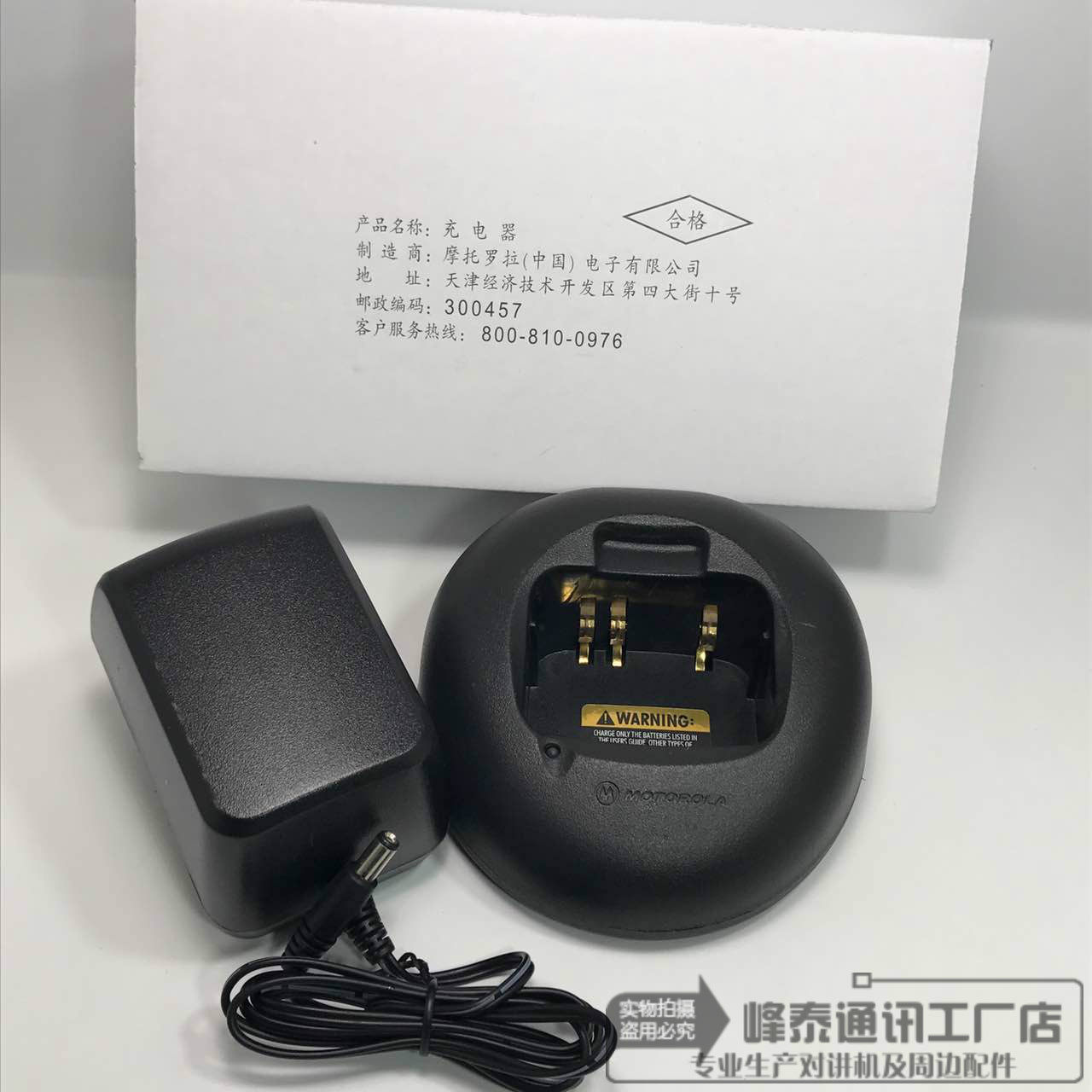 Motorola GP88S Intercom Charger GP308 CT150 Lithium Nickel Hydrogen Battery Smart Charger