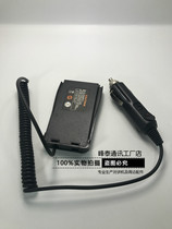 Chaoyutong CYT-918 walkie talkie car charger Baofeng BF-777S borrow electrical appliances car emergency power supply