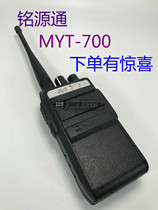 NameSource via MYT-700 Civil outdoor handheld intercom 8W High power 2350mAh Lithium battery