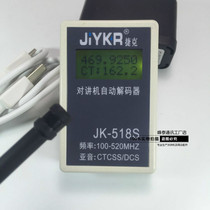 Czech JK518S portable walkie-talkie frequency tester frequency reader Frequency meter frequency meter frequency measurement point sub-tone