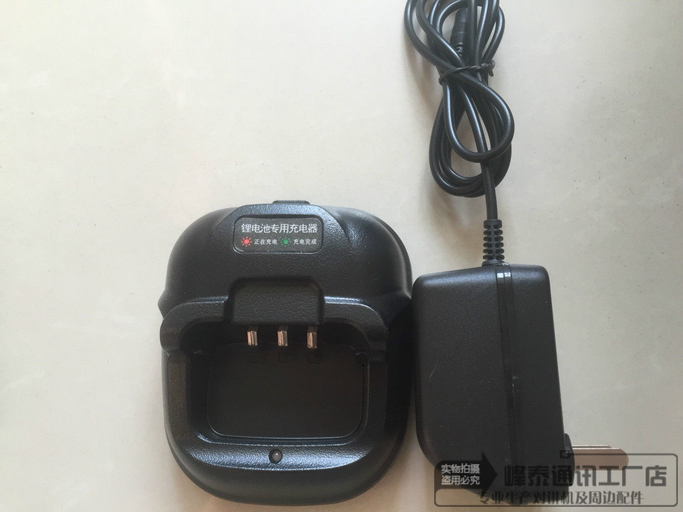 New Wing Intercom Charger New Wing XY-989 Intercom Charger